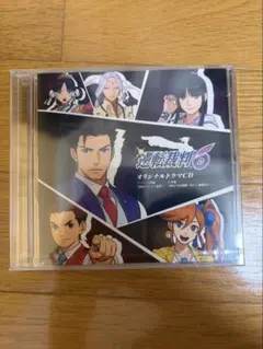 【新品未開封品】逆転裁判6 オリジナルドラマCD
