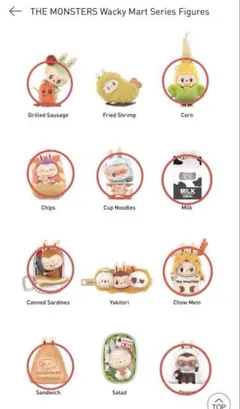 THE MONSTERS Wacky Mart ラブブ フィギュア　9種セット