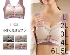 限定タイムセール！新品未使用　ノンワイヤーブラ　単品　胸を小さく見せるブラ