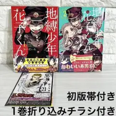 2026年最新】地縛少年花子くん 23巻の人気アイテム - メルカリ