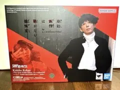 S.H.Figuarts 岸辺露伴 （映画『岸辺露伴は動かない 懺悔室』）