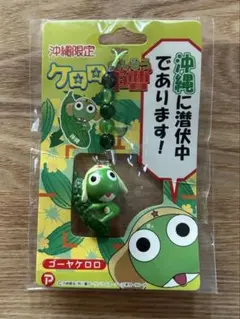 2026年最新】ご当地ケロロの人気アイテム - メルカリ