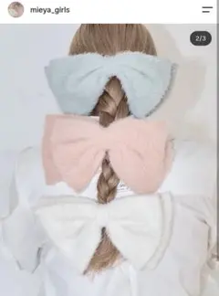 mieya mieya SHAGGY BIG RIBBON アイスブルー