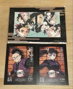 鬼滅の刃 無限城編　映画特典