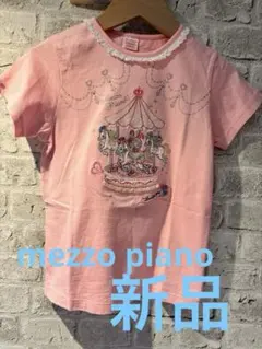 新品 平成レトロ 希少 メゾピアノ ベリエちゃん tシャツ y2k - メルカリ