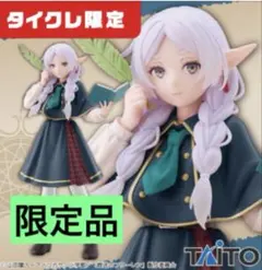 2026年最新】タイクレ限定の人気アイテム - メルカリ