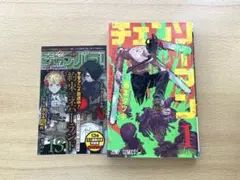 2026年最新】チェンソーマン 初版の人気アイテム - メルカリ