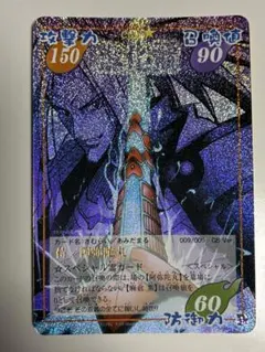 2026年最新】シャーマンキング カード 阿弥陀丸の人気アイテム - メルカリ