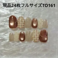 【現品】24枚全サイズマグネット×ニュアンスミラーツイードチェックTO161