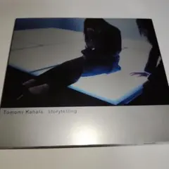 Tomomi Kahala storytelling CD アルバム