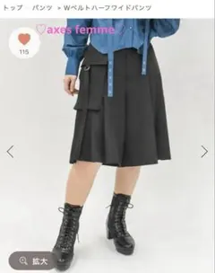 ♡axes femme♡ Wベルトハーフワイドパンツ 黒