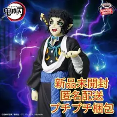 2025年最新】獪岳の人気アイテム - メルカリ