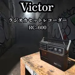2026年最新】ラジカセ レトロ ビクターの人気アイテム - メルカリ