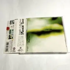 Plastic Tree / Single Collection