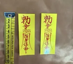 昭和　当時物　レトロ　キョンシー お札 シール　 2枚 セット