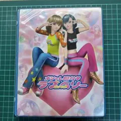 ラブandベリー ゲームカード