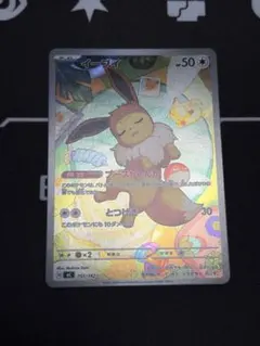 ポケモンカードゲーム スタートデッキ100 イーブイ AR - メルカリ