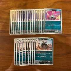 ポケモンカード ヤブクロン ダストダス 進化ライン　まとめ売りのサムネイル