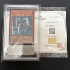 ARS10+】旧デジモンカードインペリアルドラモンファイターモードPSA10