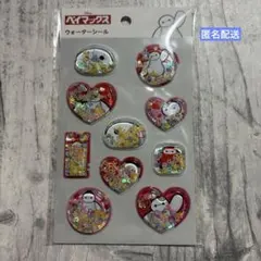 ベイマックス　ウォーターシール