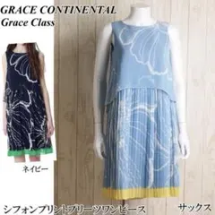 grace class シフォン プリントプリーツ ワンピース