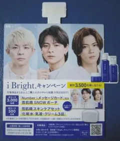 2025年最新】Number_I グッズの人気アイテム - メルカリ