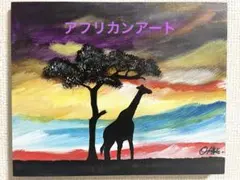 アフリカンアート 絵画 キャンバスアート 原画 91×73cm サイン入り アフリカンアート 絵画 キャンバスアート 原画 91×73cm サイン入り