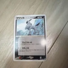 アブソル PROMO ADV-Pプロモカード 034/ADV-Pノーマル