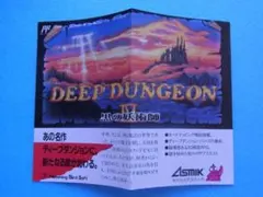 2026年最新】ディープダンジョン4の人気アイテム - メルカリ