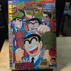 週刊少年ジャンプ 48号 2004年 - メルカリ