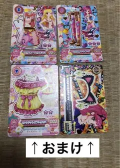 【最終値下げ】アイカツカード プリズムハートコーデ (画像3枚目もご覧下さい)