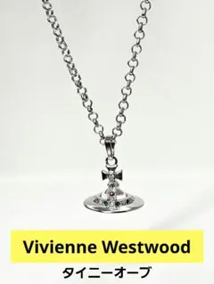 箱類込美品/現行正規品 VivienneWestwoodシルバー/タイニーオーブ Vivienne Westwood（ヴィヴィアンウエストウッド） ネックレス