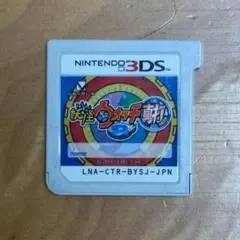 妖怪ウォッチ2 真打 ニンテンドー3DS ソフト