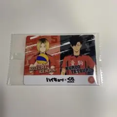 ハイキュー!! くら寿司コラボ カード 音駒 孤爪研磨 黒尾鉄朗