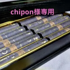 chipon様専用　 沈香薫翠　10筒把　極上白檀　8筒把　外箱無し