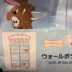 平成レトロ】新品 シュガーバニーズ ウォールポケット 平成レトロ