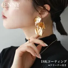 大ぶり フラワーピアス ゴールド 18KGP 花びら 高見え 個性的 可愛い