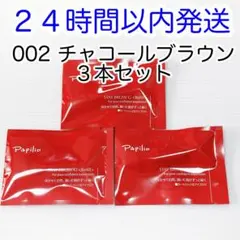 2026年最新】パピリオ ステイブロウ チャコールブラウンの人気アイテム