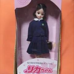 2026年最新】リカちゃん 35thの人気アイテム - メルカリ