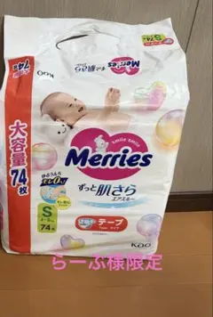 花王 メリーズ テープ Sサイズ 74枚入