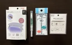 ネイル用品5点セット