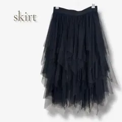チュール スカート ブラック ボリューム ふんわり フェミニン 可愛い シアー