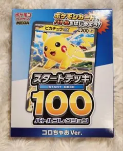 MEGA スタートデッキ100 バトルコレクション コロちゃおVer. てれコロ