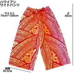 新品　ワイドパンツ　ハワイアン 速乾　MMJ