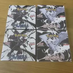 ポケモンカード　ブラックボルト　ホワイトフレア　4box　シュリンク付き　未開封