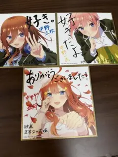 五等分の花嫁　映画特典　色紙　三玖 一花 五月 3枚セットのサムネイル