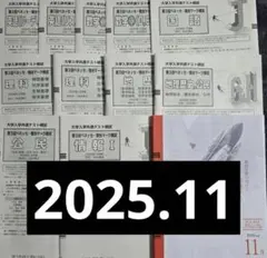2022年度 進研模試 総集編 集冊版 英数国 セット 新品 高1 高2 高3 2025年最新】進研模試 高3 2022の人気アイテム - メルカリ