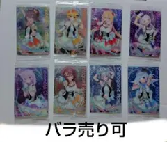 ホロライブウエハース2のカードのみ