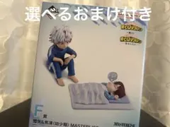 凛*読様 ヒロアカ 一番くじ -幸せの上に-F賞轟燈矢&轟焦凍（幼少期）選べるお