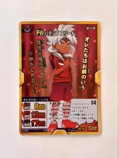 2025年最新】イナズマイレブンカードの人気アイテム - メルカリ